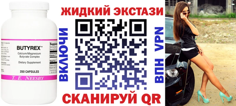 БУТИРАТ Butirat  блэк спрут зеркало  Электросталь  закладка 