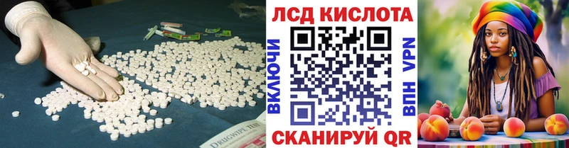 ЛСД экстази кислота  Электросталь 
