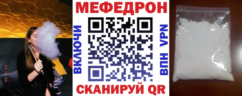 МЯУ-МЯУ 4 MMC  Электросталь 