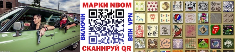 Марки 25I-NBOMe 1500мкг  Электросталь 